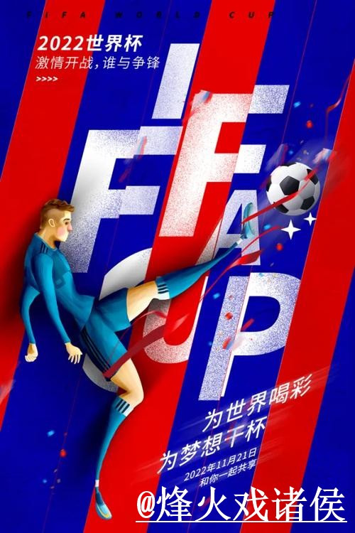 2026世界杯热门投注推荐分析